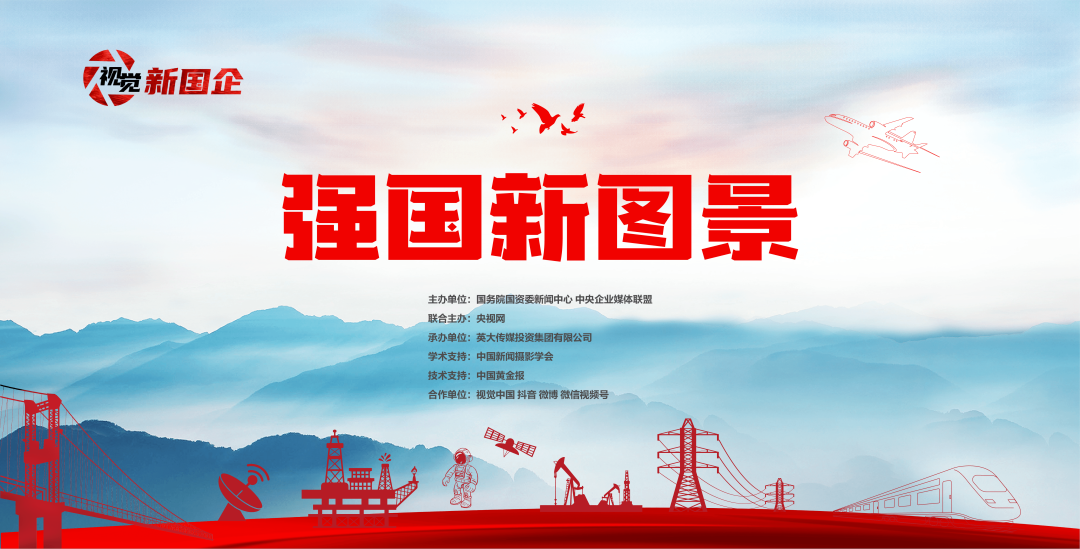 点赞！公司微电影作品在全国国企大赛中取得佳绩