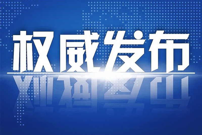 《人民日报》刊发王晓晖书记、黄强省长署名文章：以发展新质生产力为重要着力点推进高质量发展
