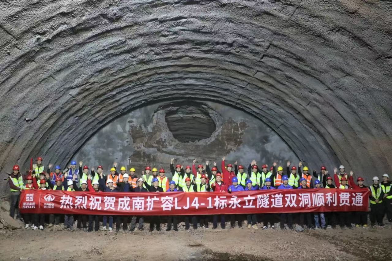 媒体关注 | 2025年全线建成！成南高速扩容项目全线唯一特长隧道双洞贯通