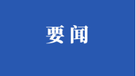 四川路桥党委委员、纪委书记焦利军带队赴路航公司项目一线调研指导工作
